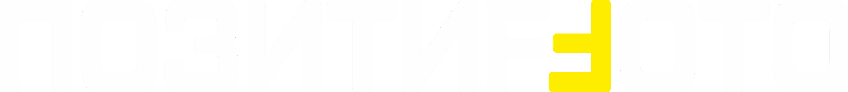 ПозитиFFото